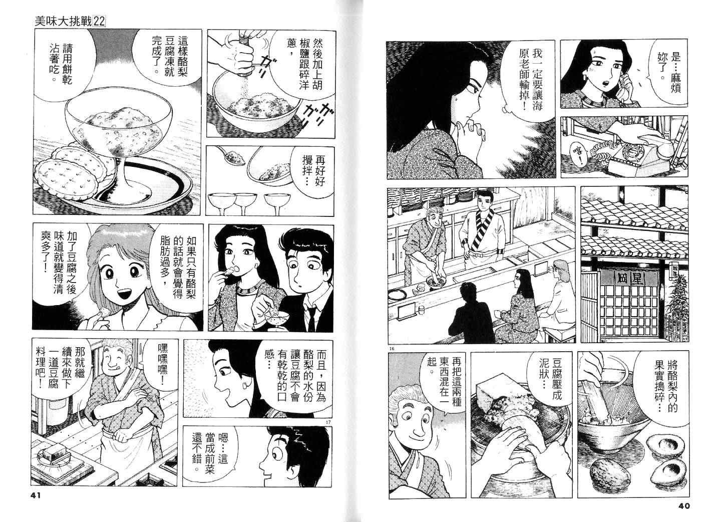 第22卷