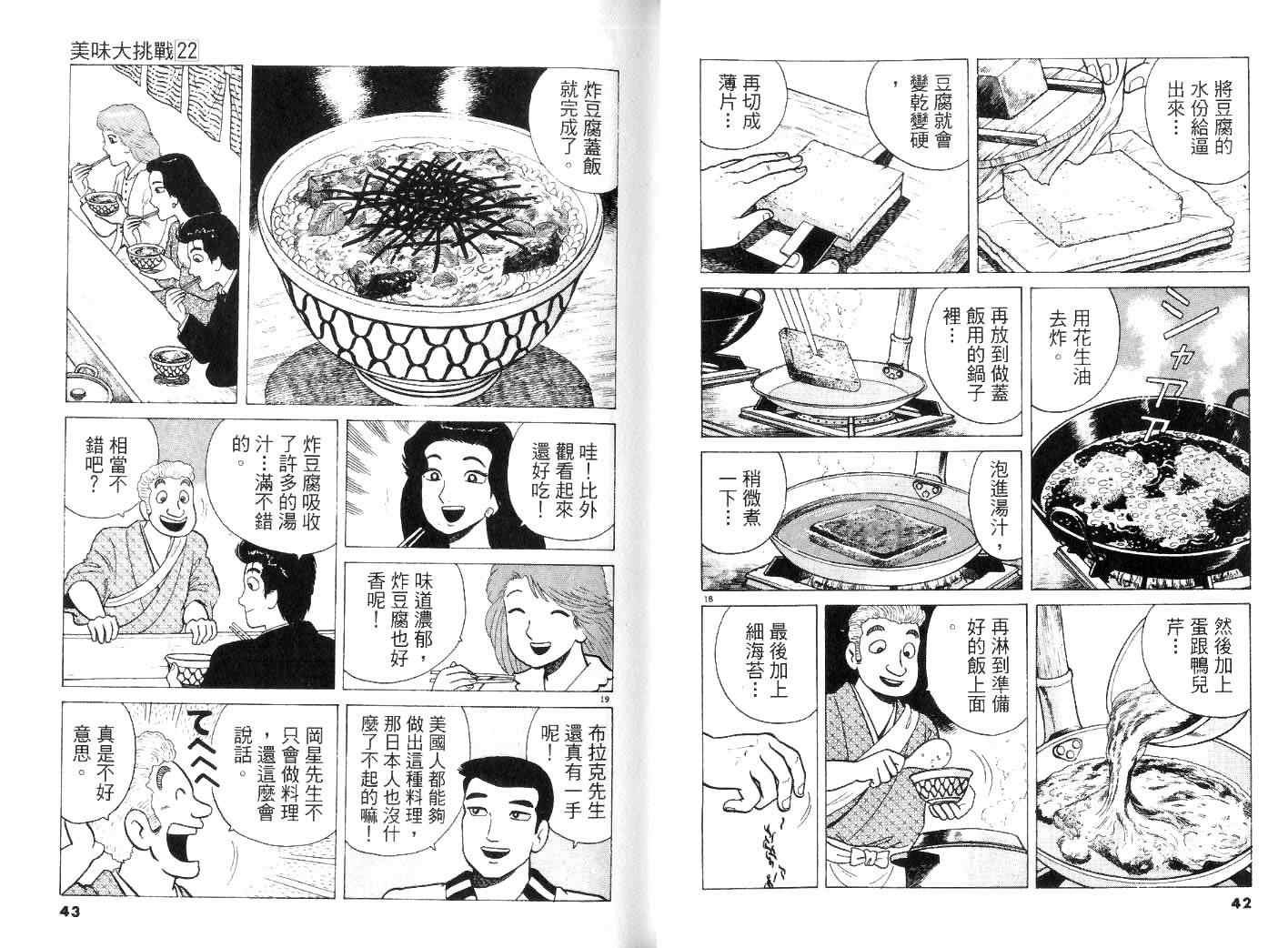 第22卷