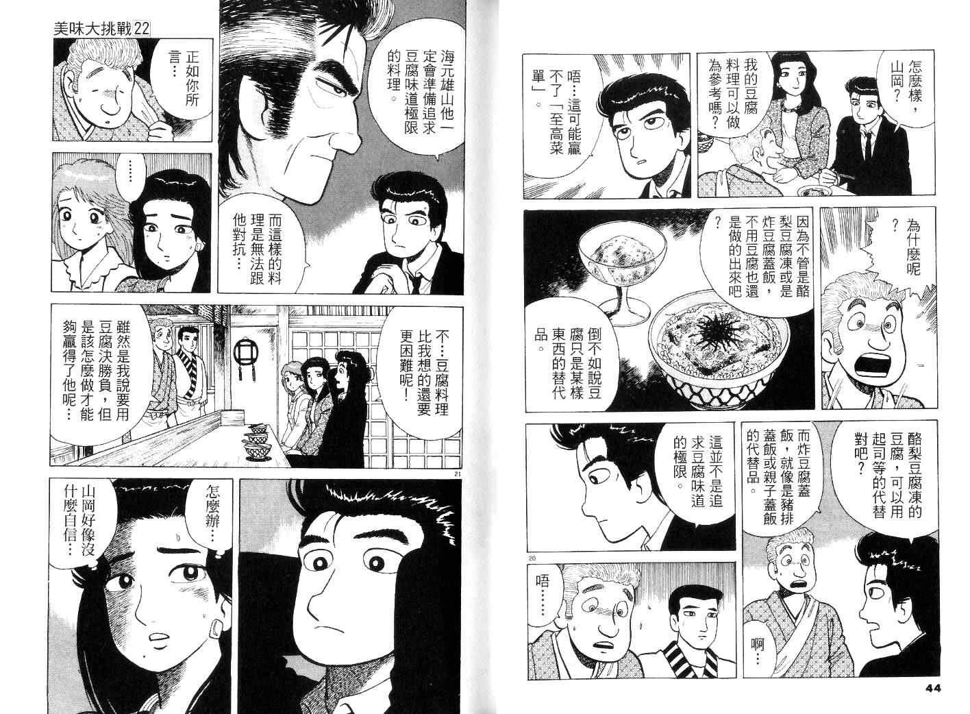 第22卷