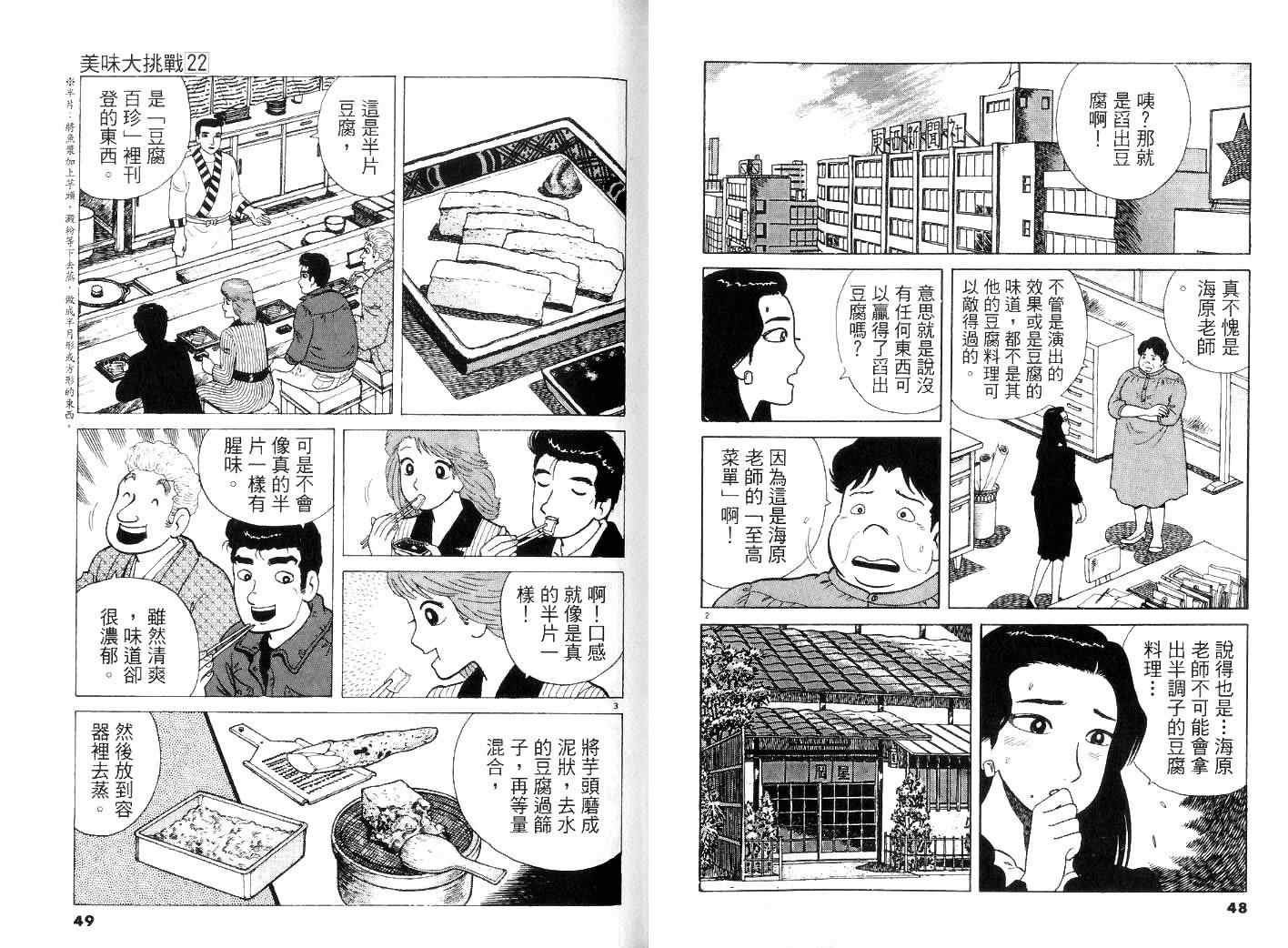 第22卷