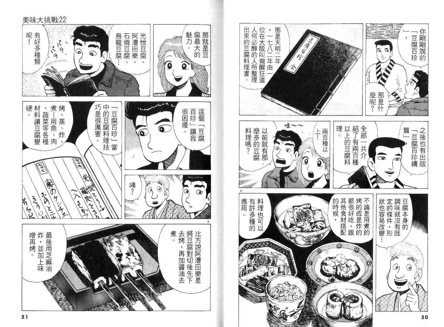 第22卷