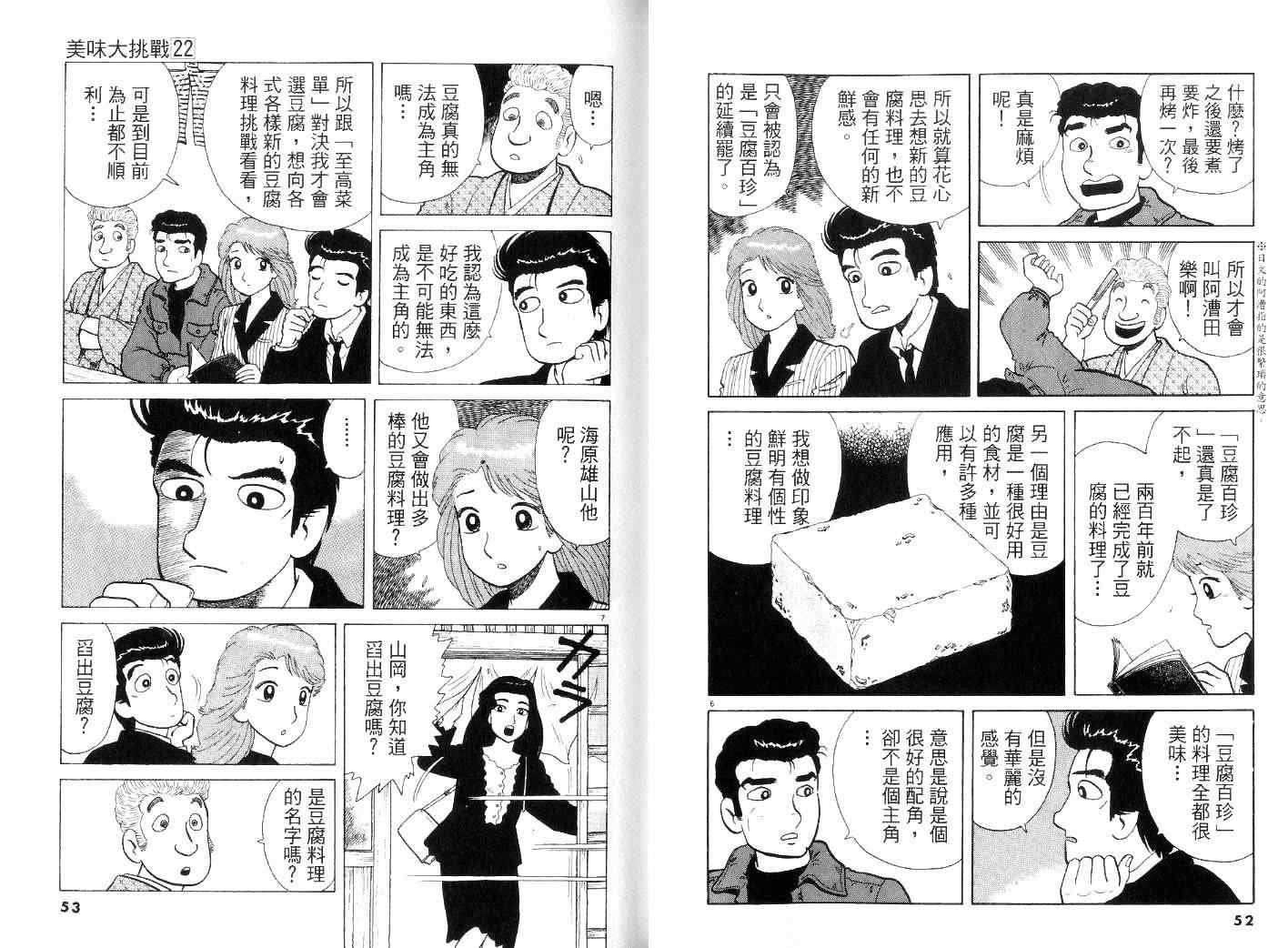 第22卷