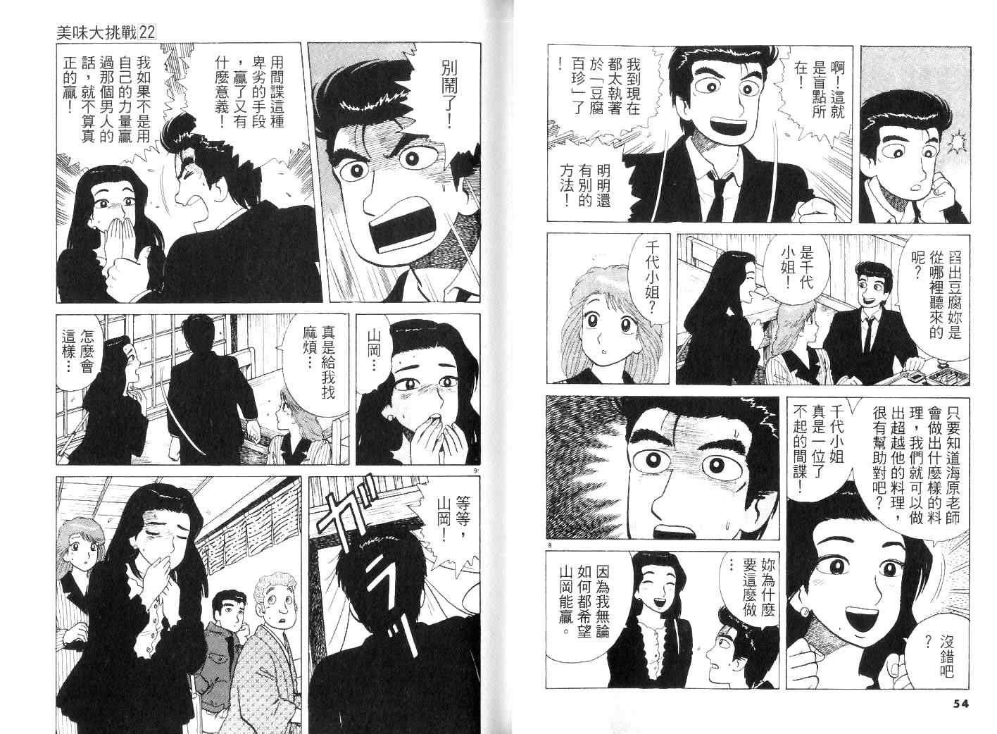 第22卷