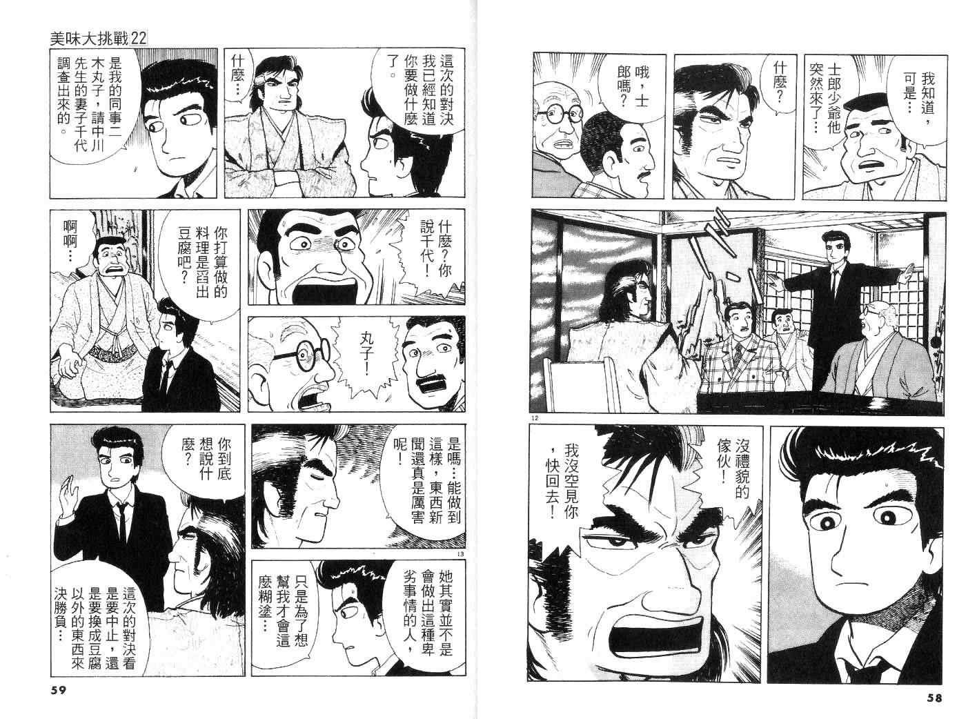 第22卷