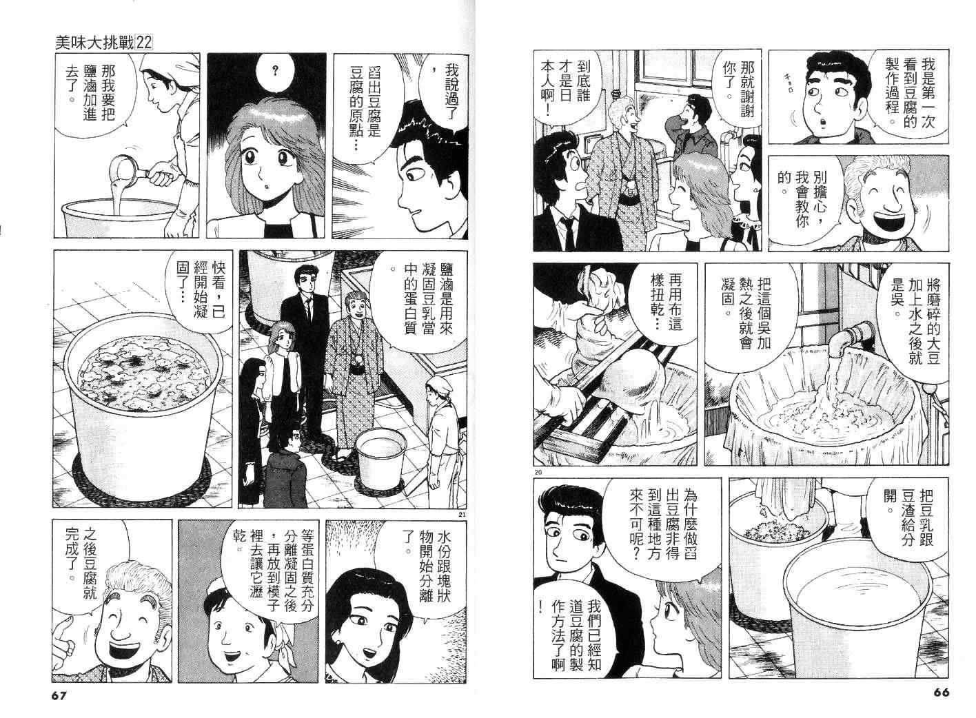第22卷