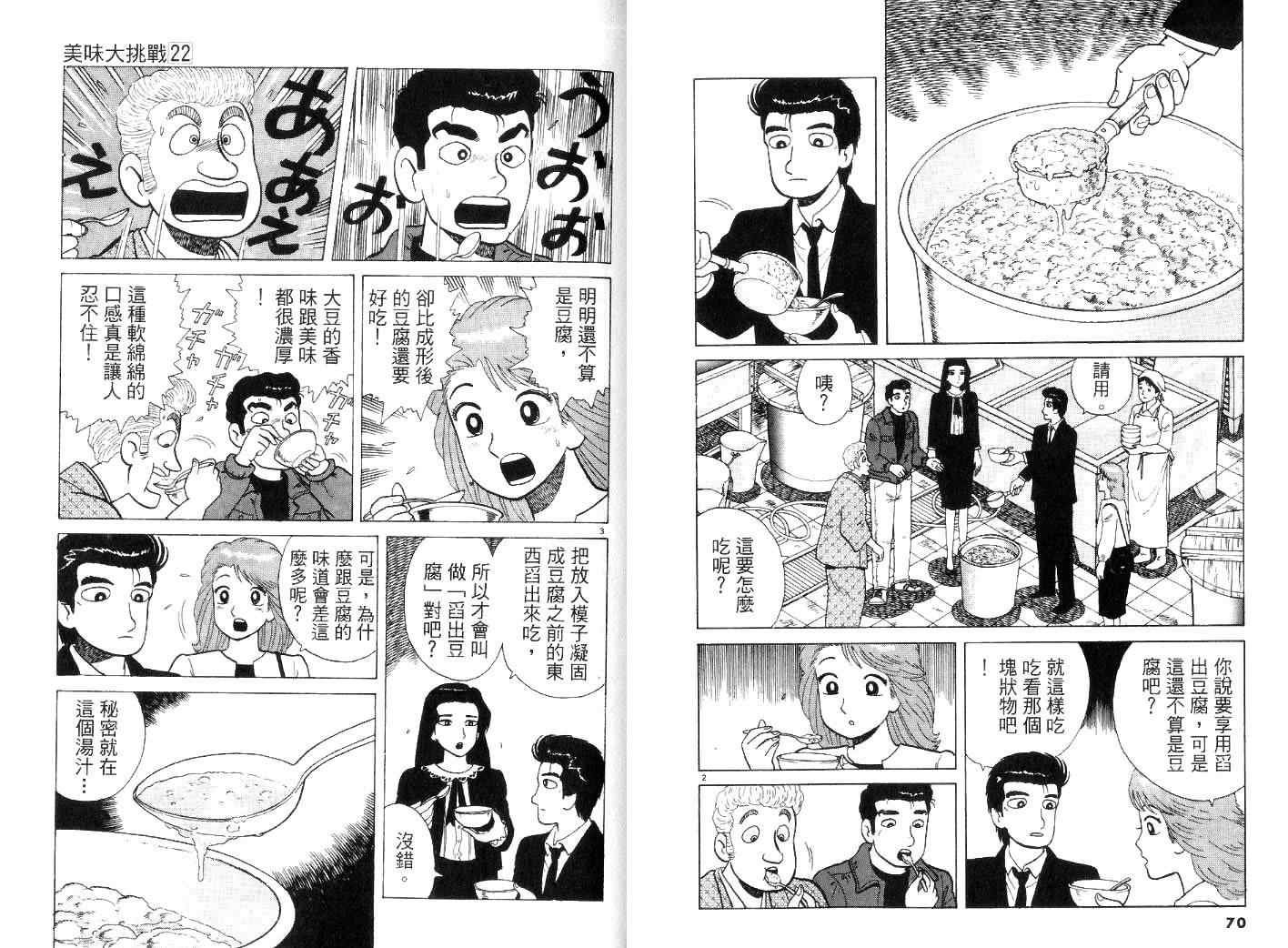 第22卷