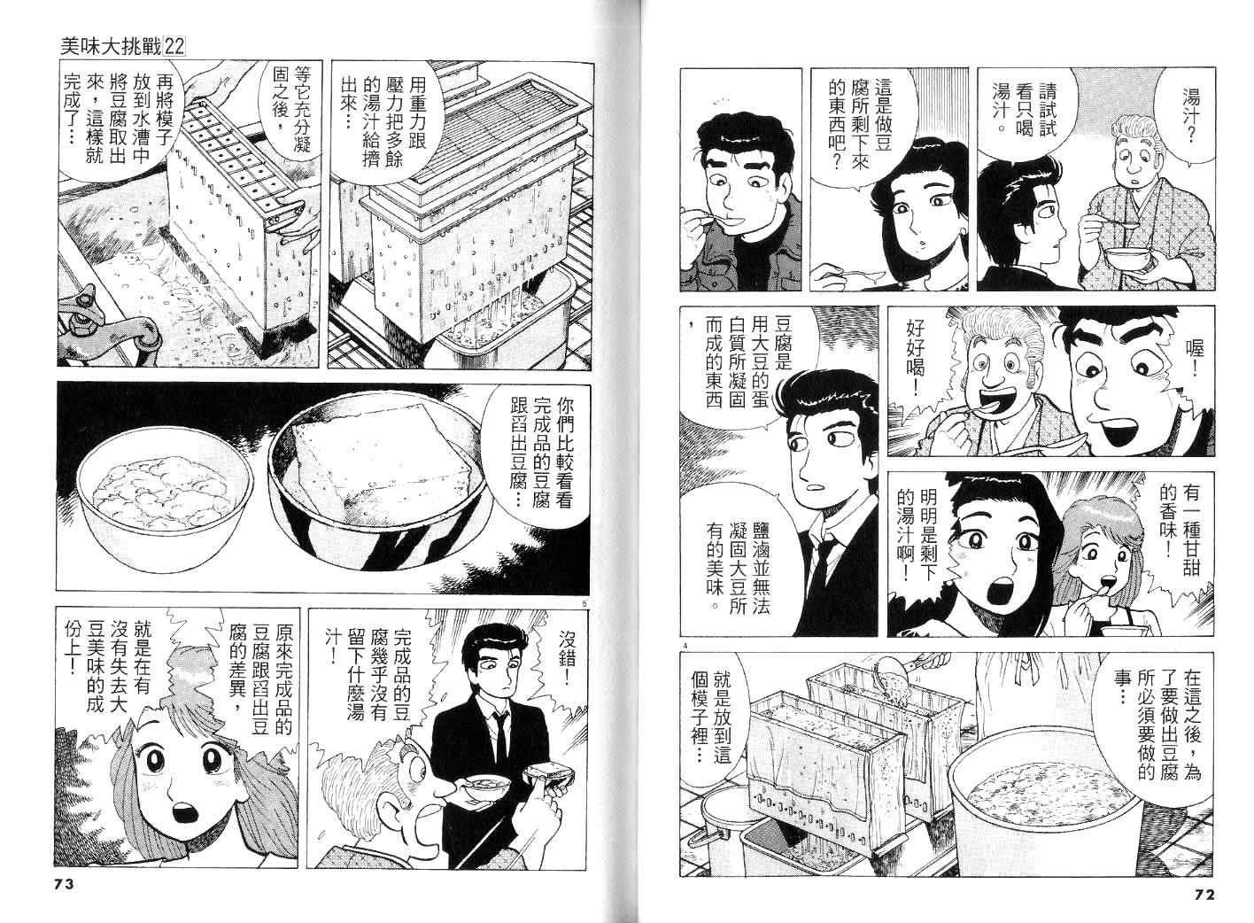 第22卷