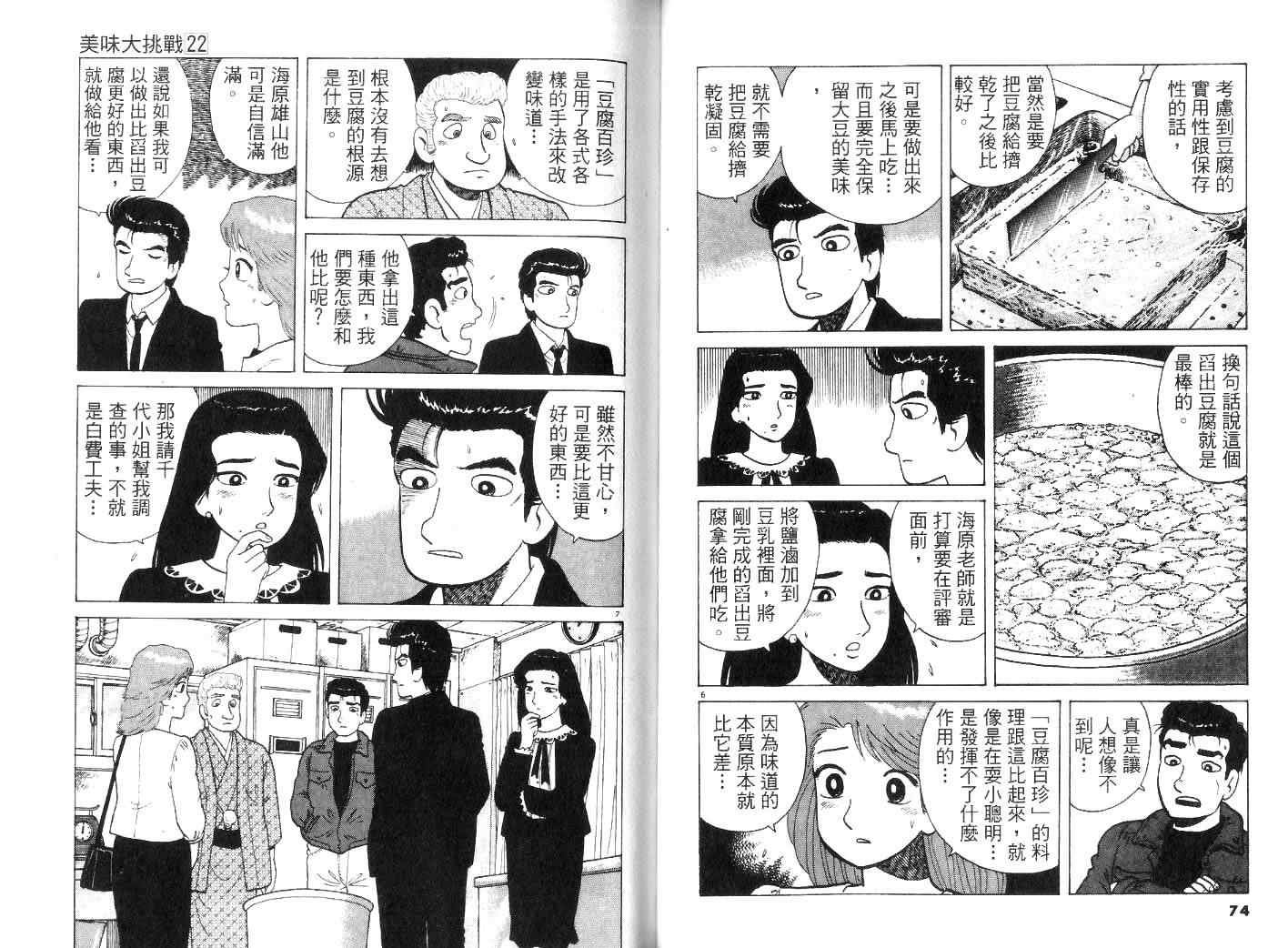 第22卷