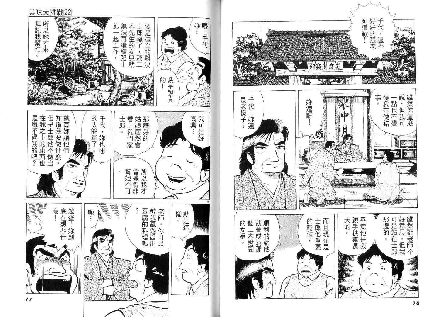 第22卷
