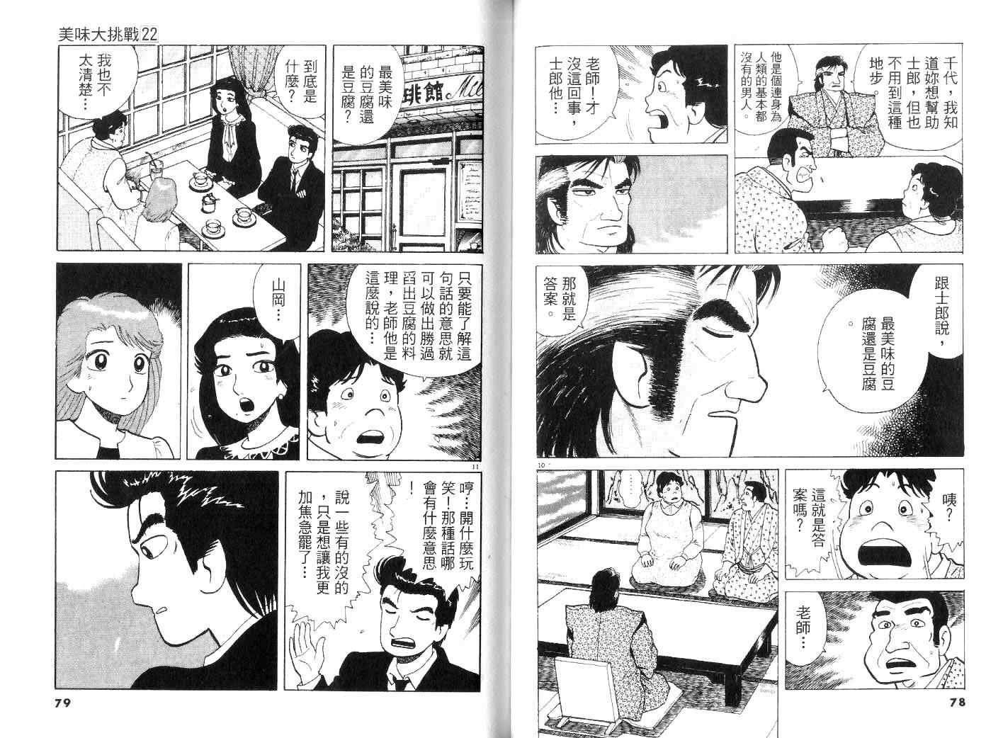 第22卷