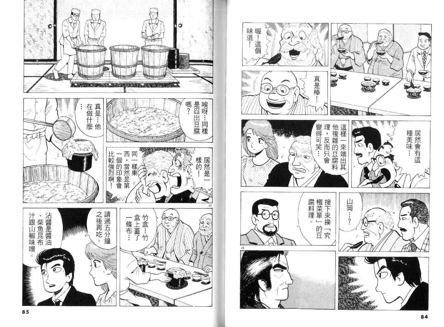 第22卷