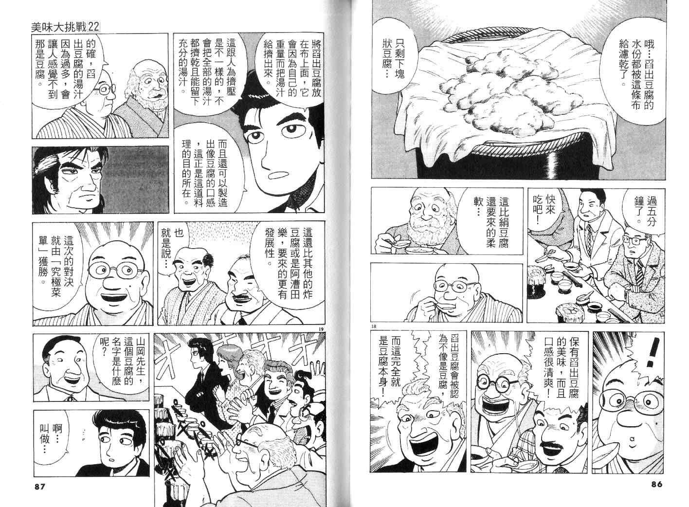第22卷