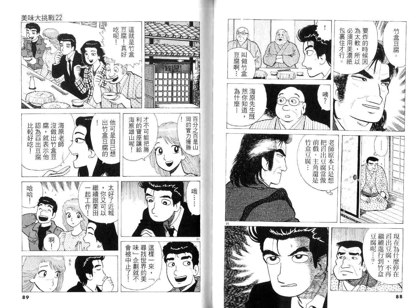 第22卷