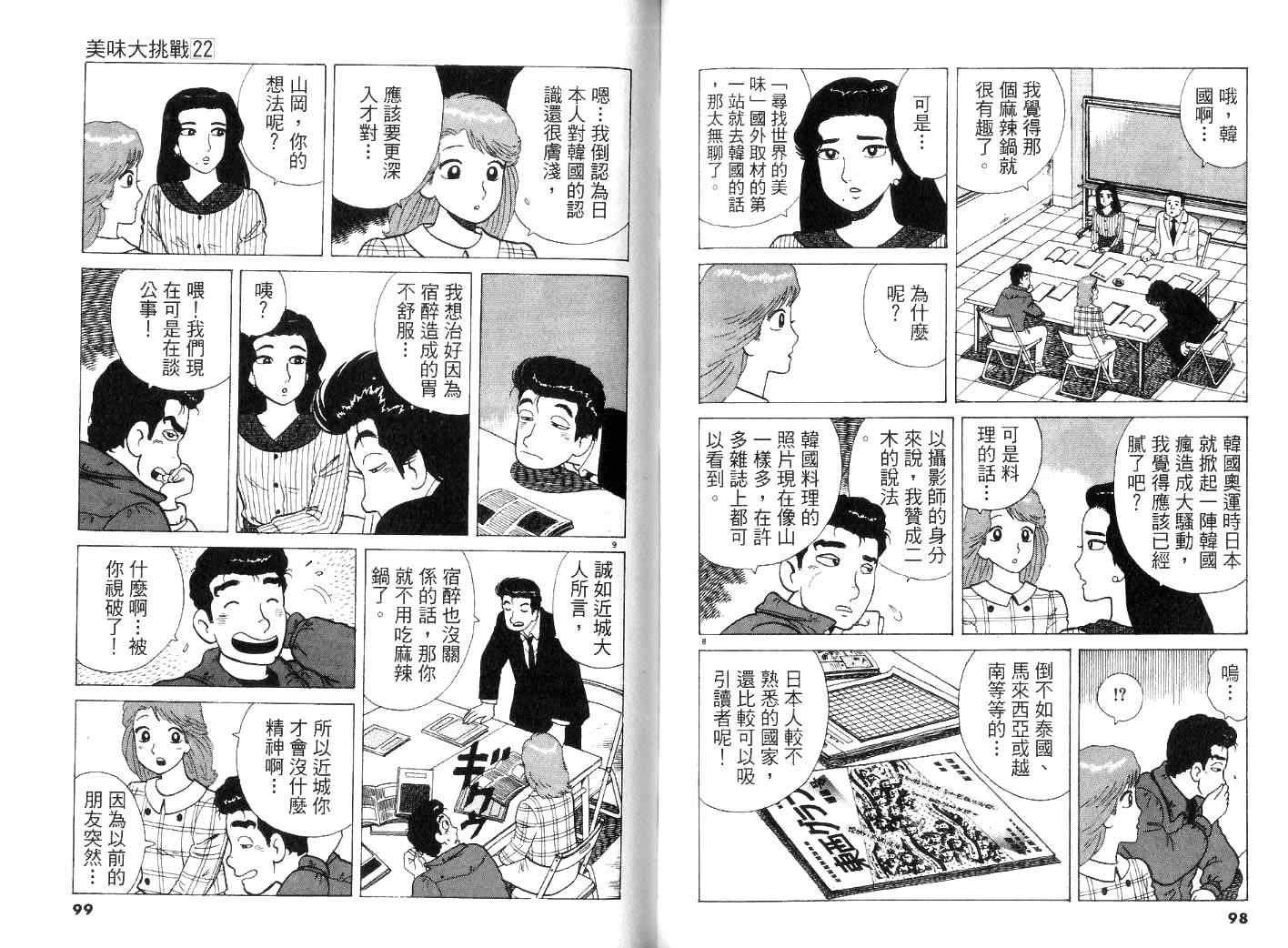 第22卷