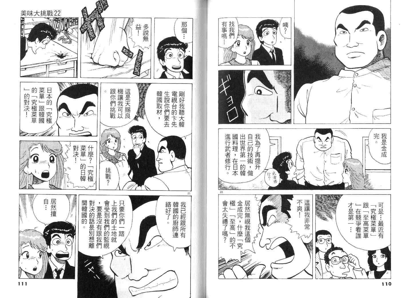 第22卷