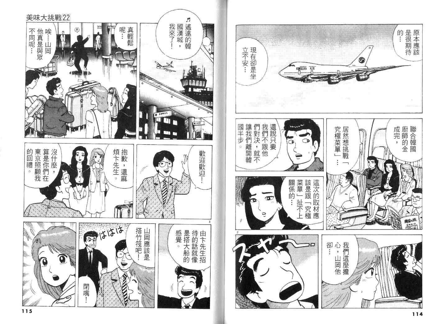 第22卷