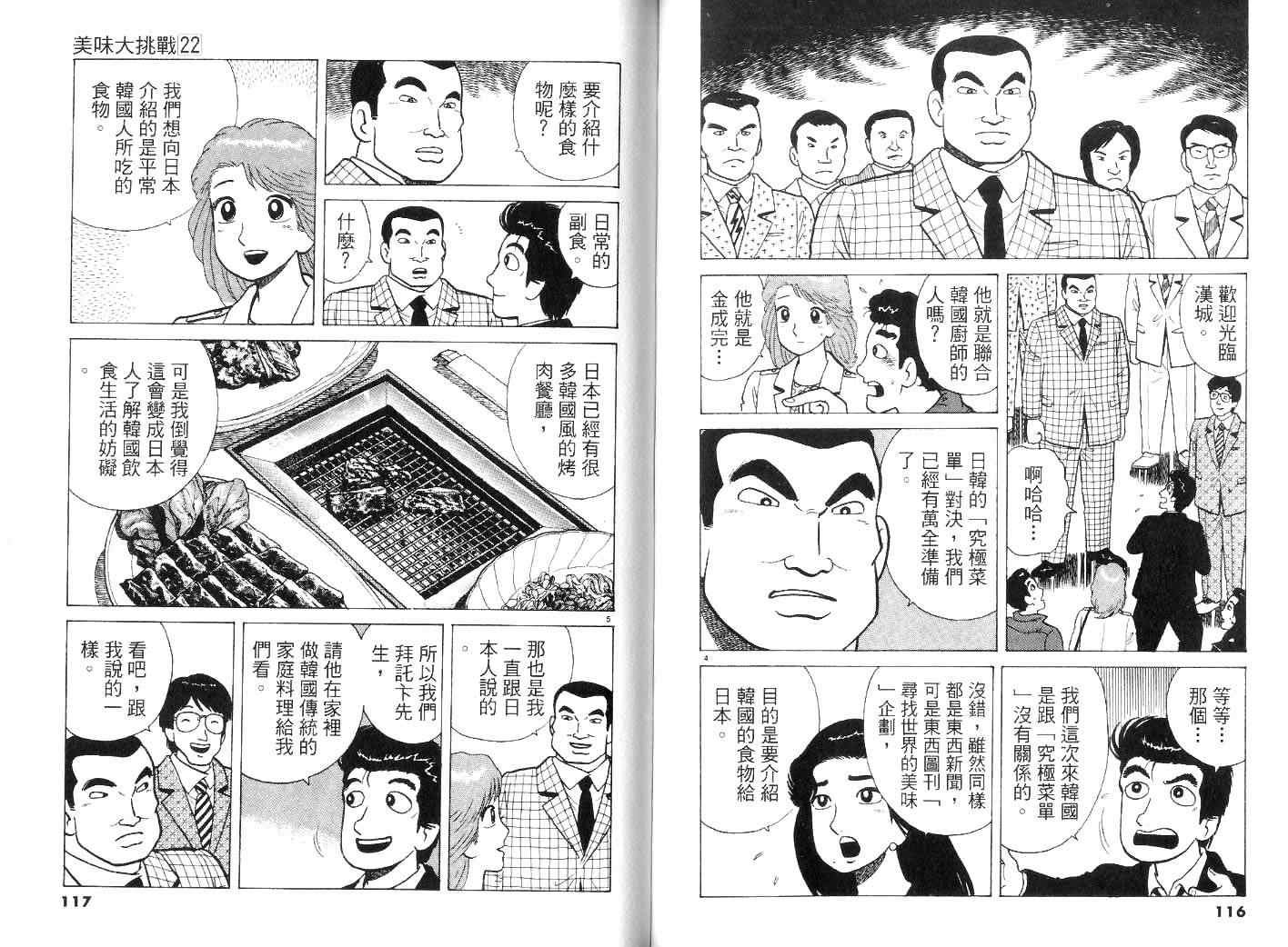 第22卷