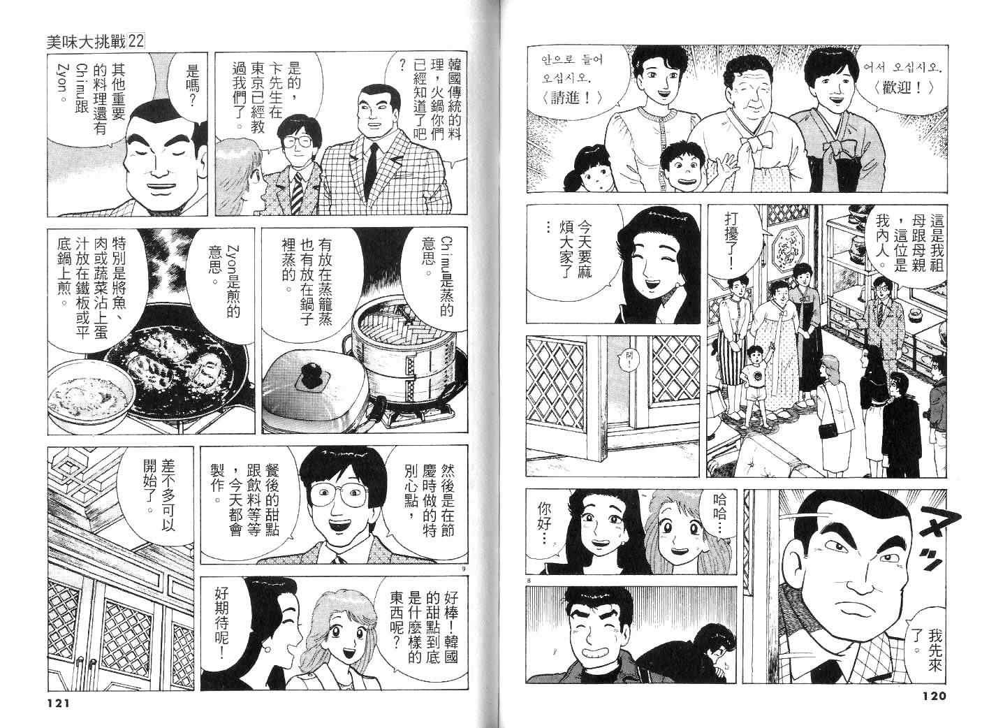 第22卷