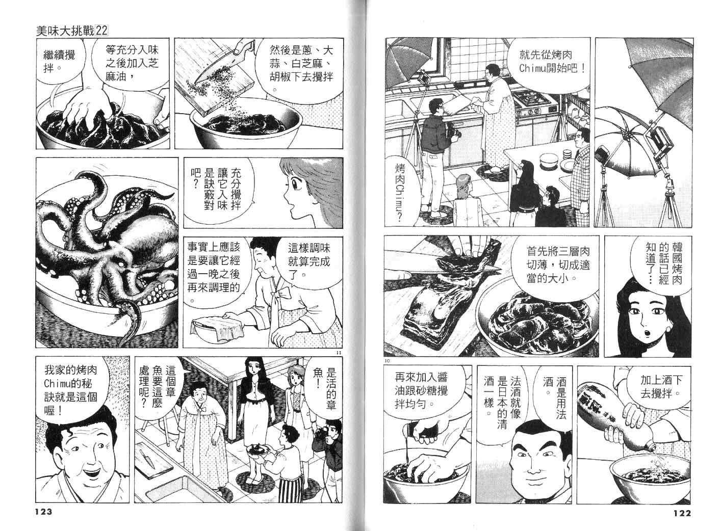 第22卷
