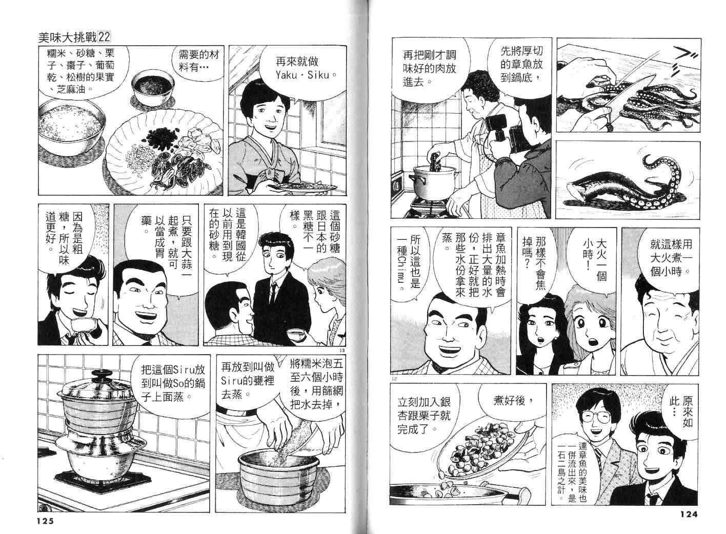 第22卷
