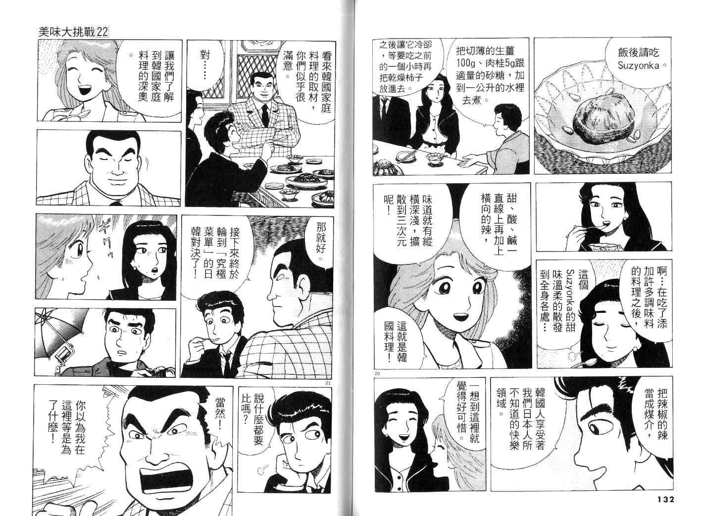 第22卷