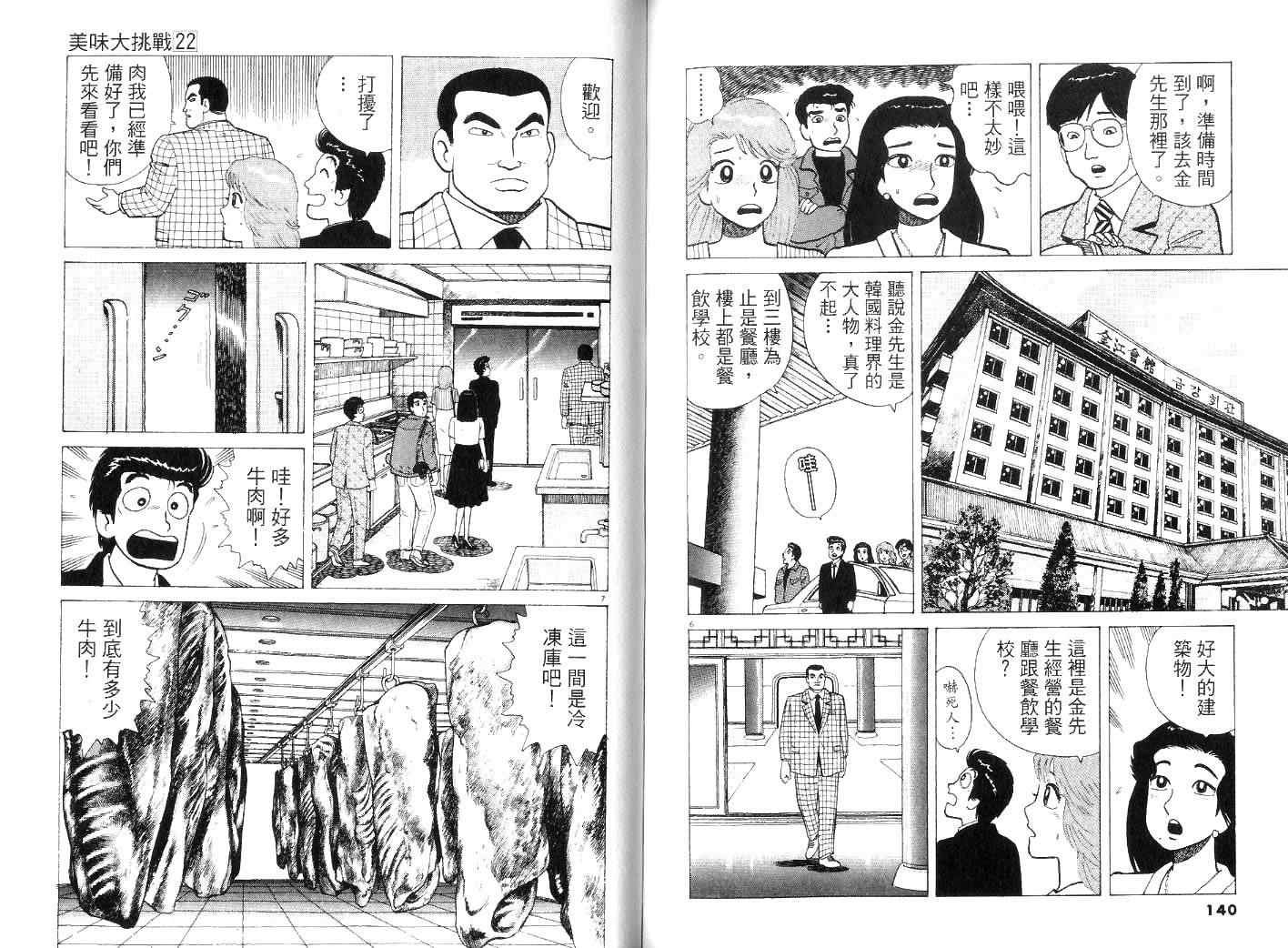 第22卷