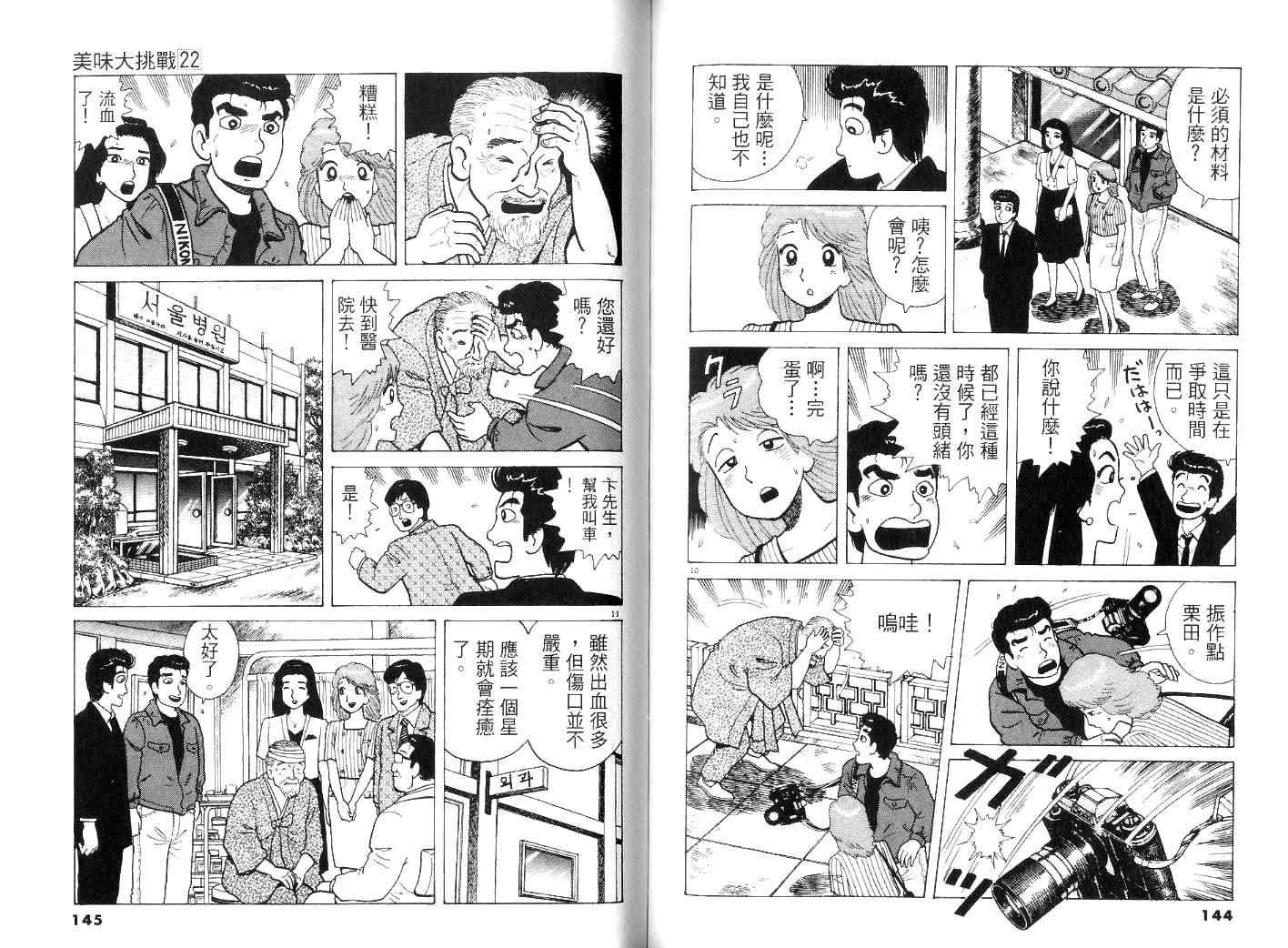 第22卷