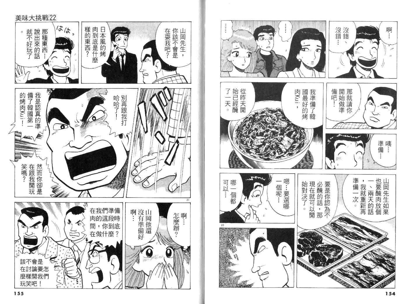 第22卷