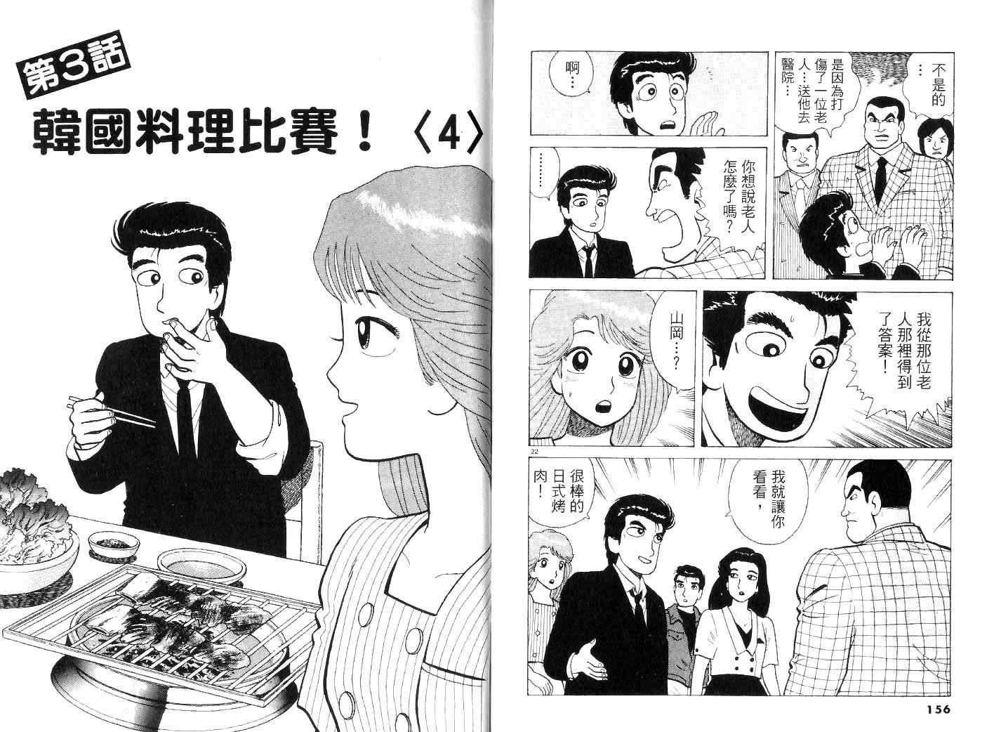 第22卷