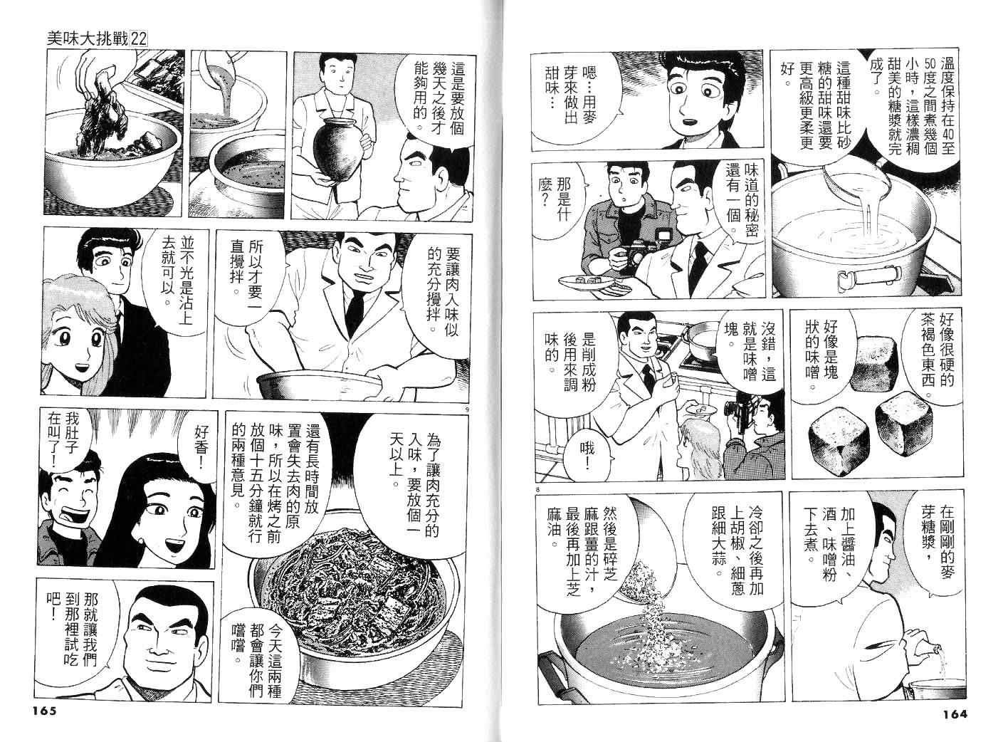第22卷
