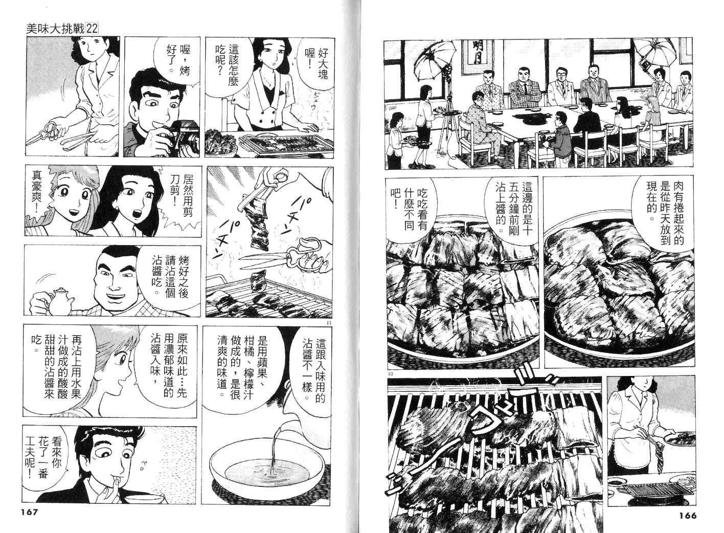 第22卷