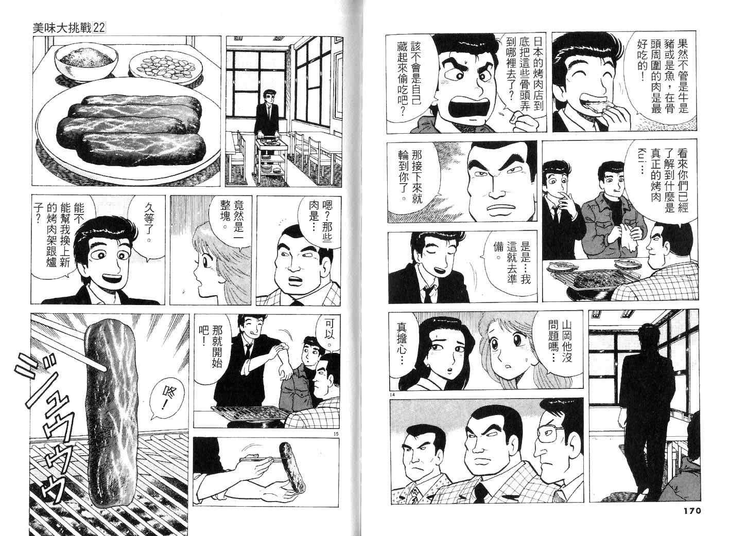 第22卷