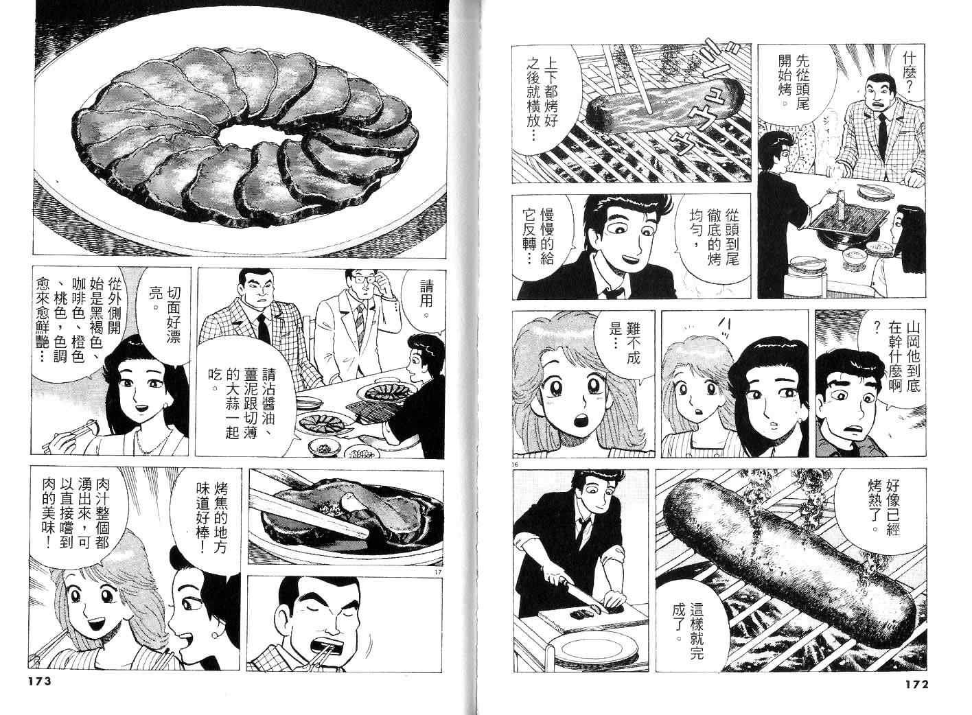 第22卷