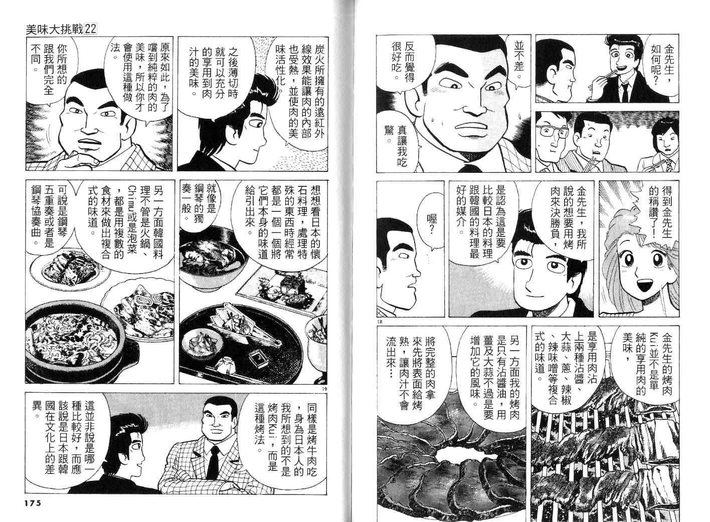 第22卷