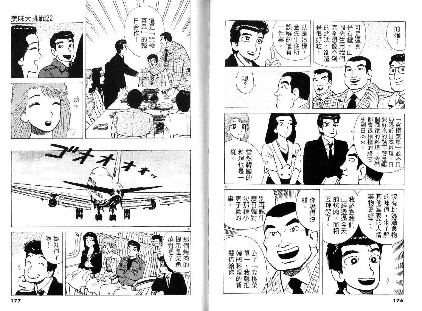 第22卷