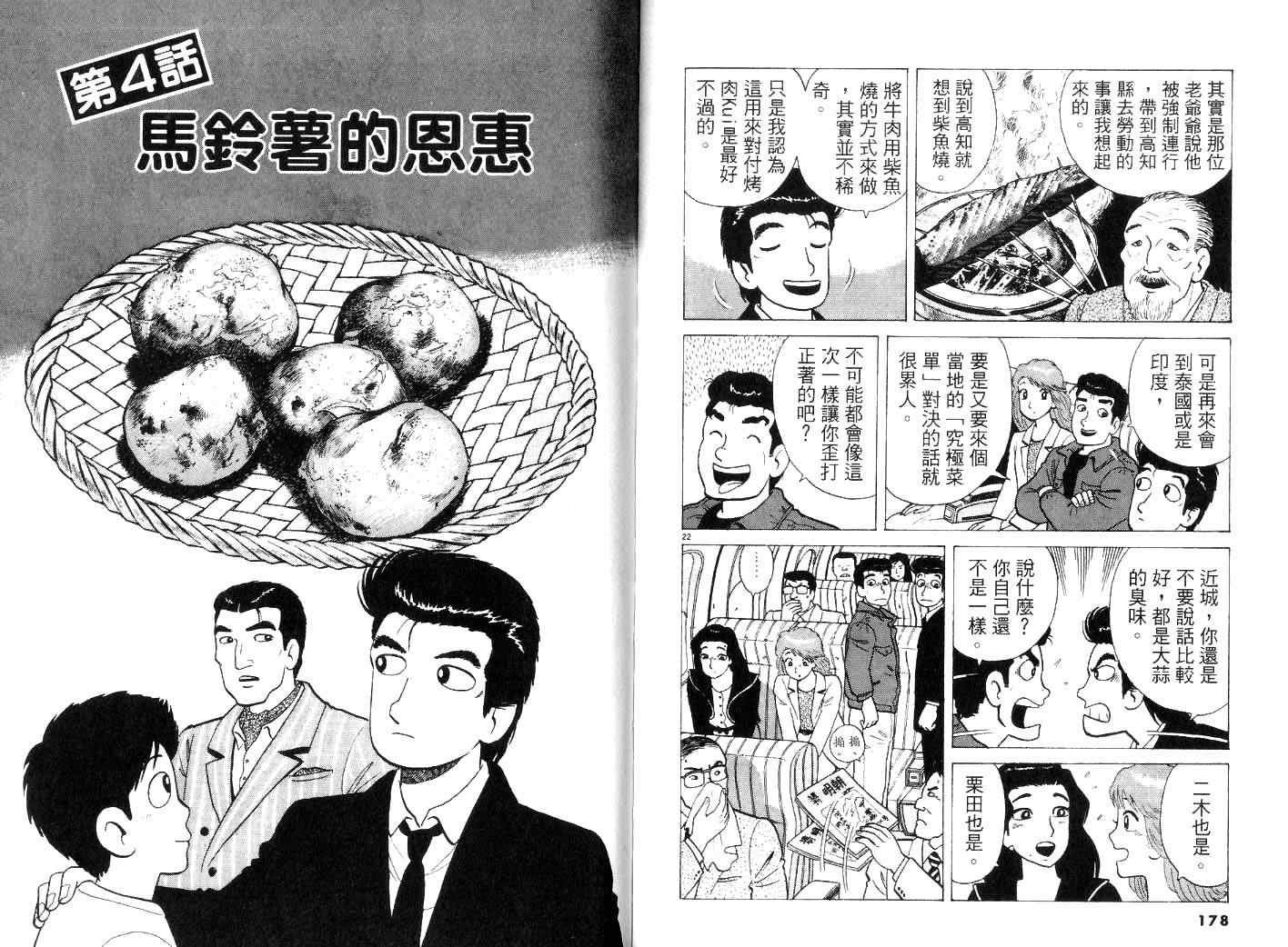 第22卷