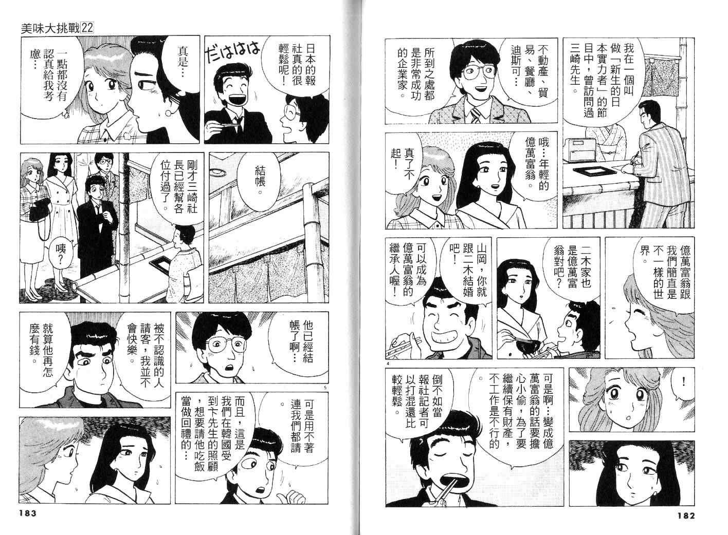 第22卷