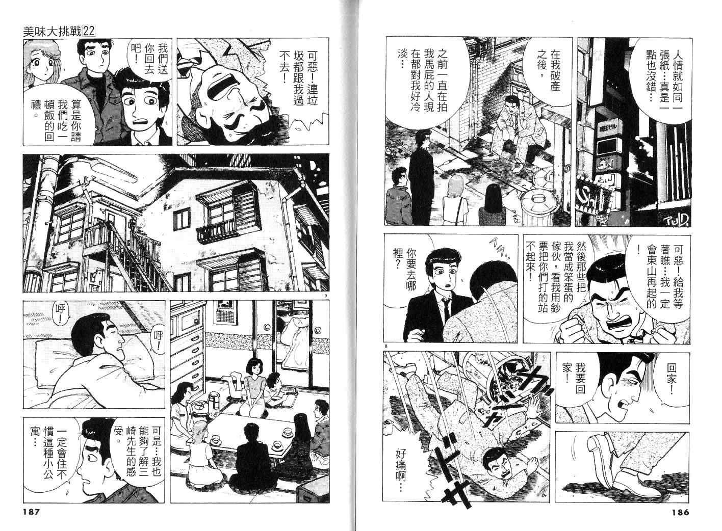 第22卷