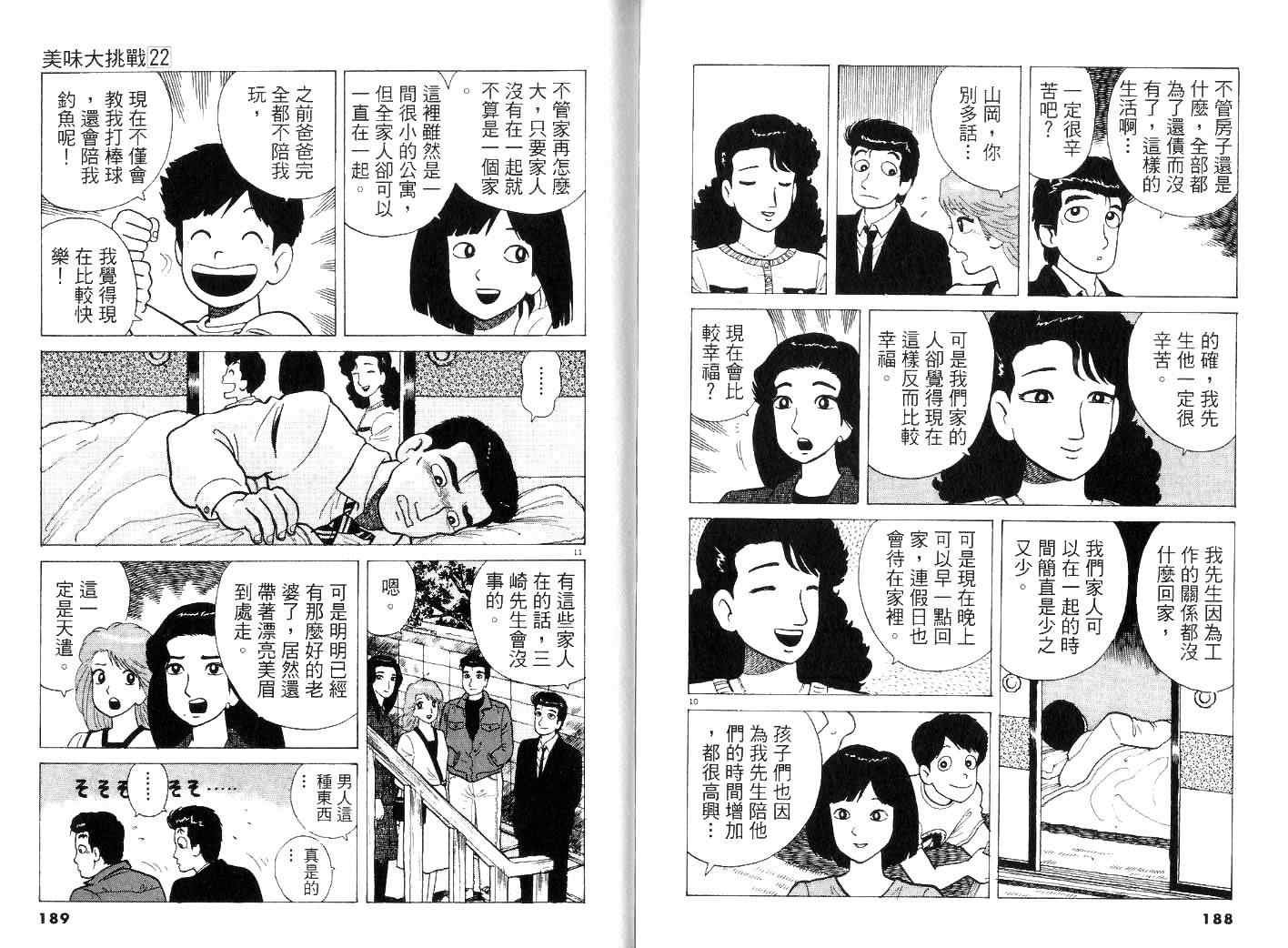 第22卷