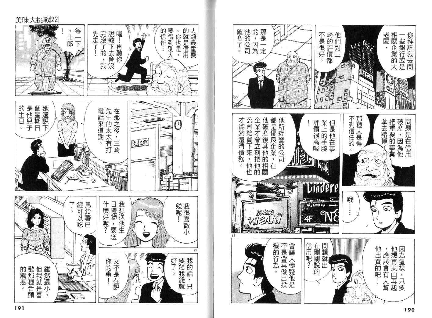 第22卷