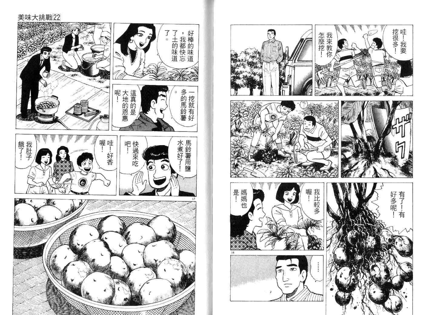 第22卷