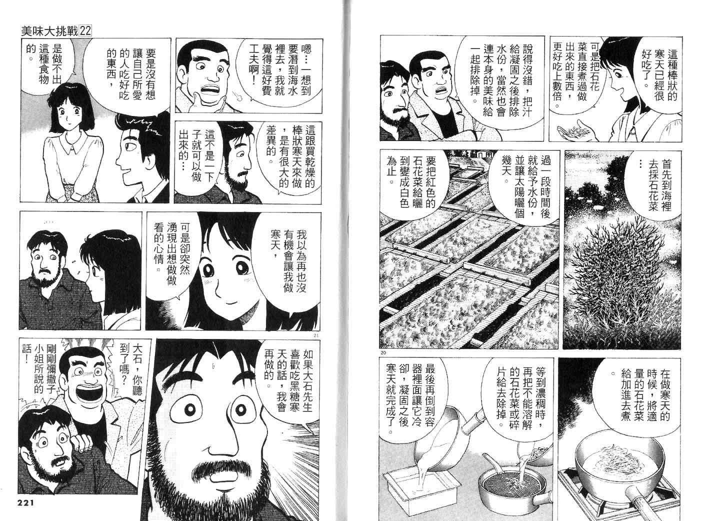 第22卷