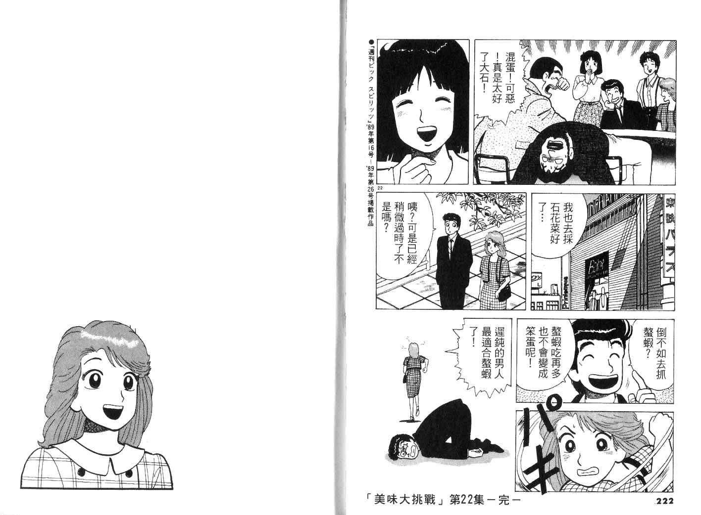 第22卷