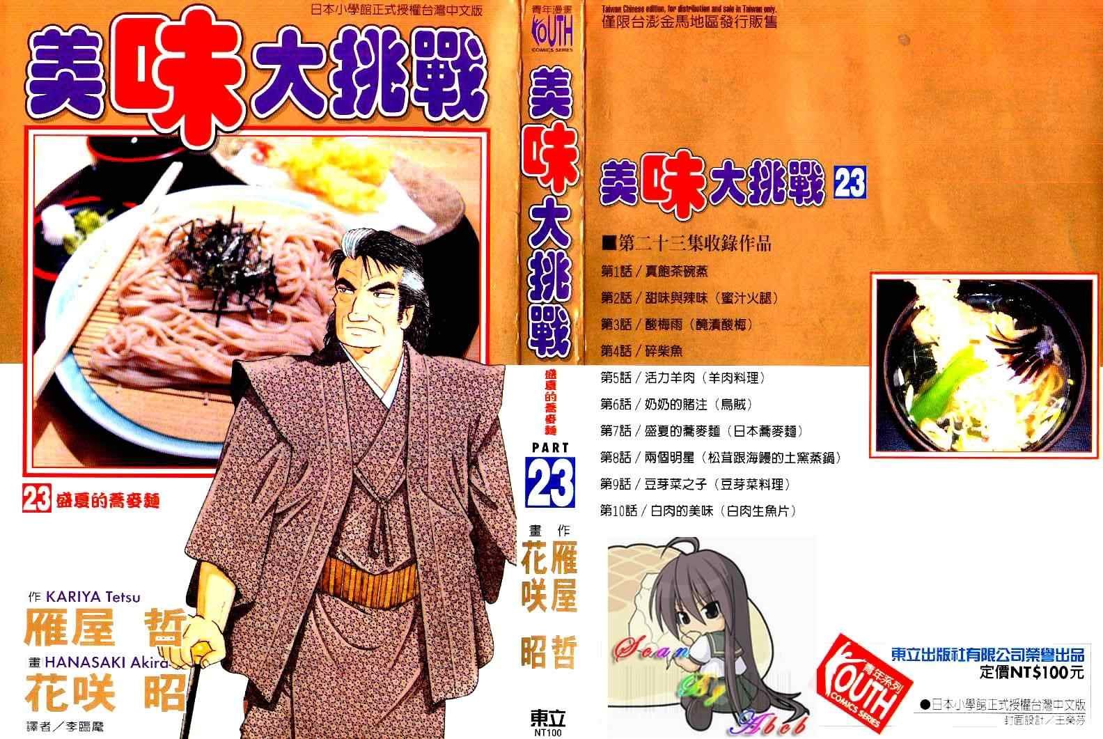 第23卷