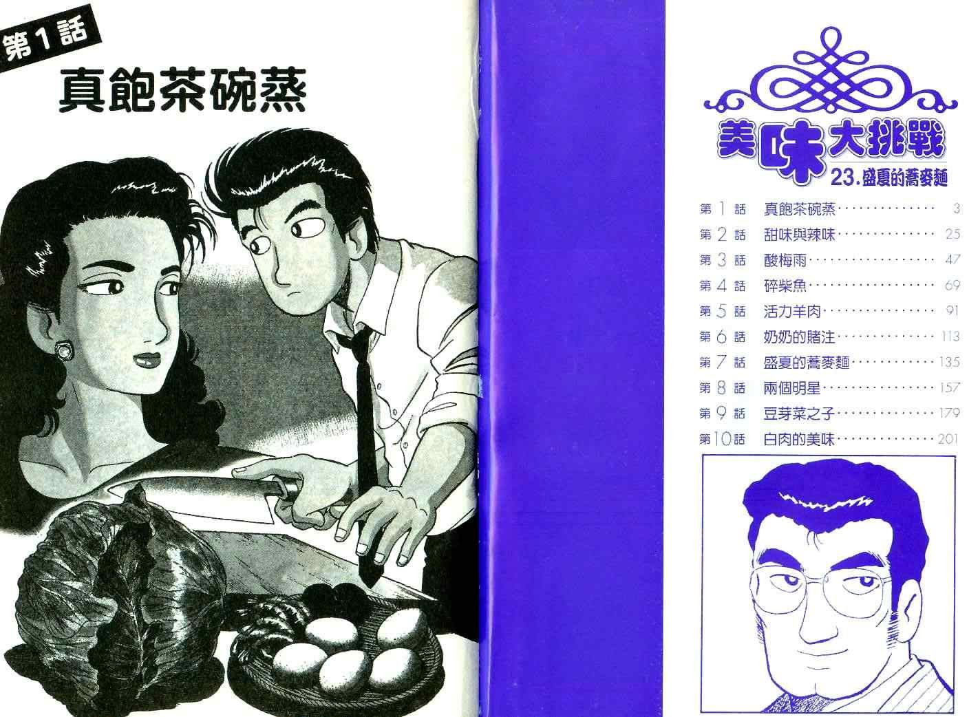 第23卷