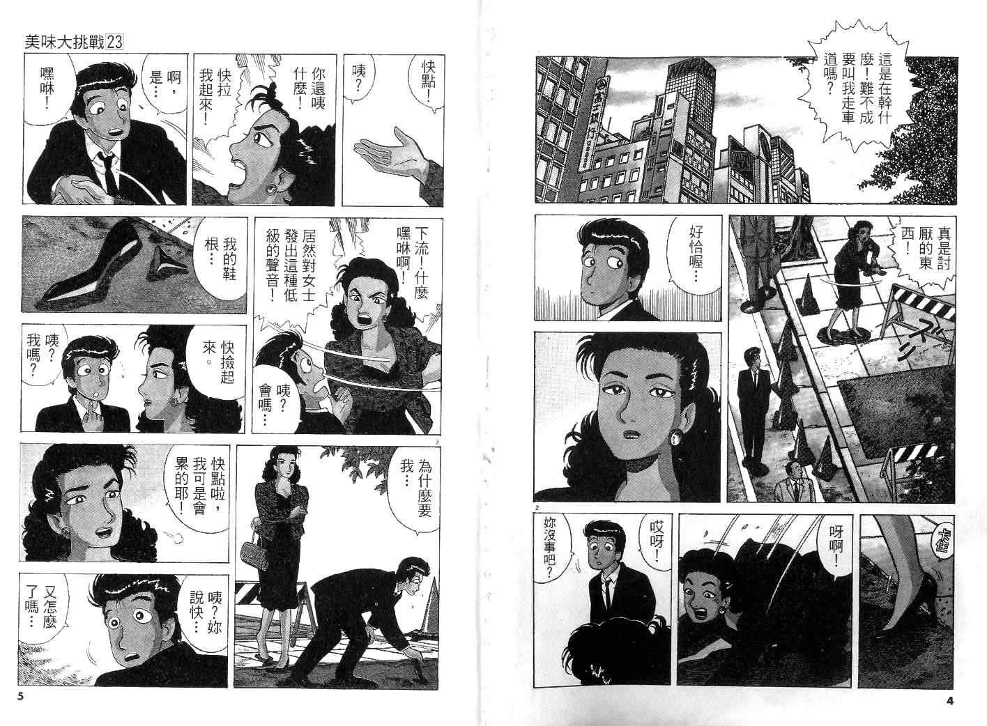 第23卷
