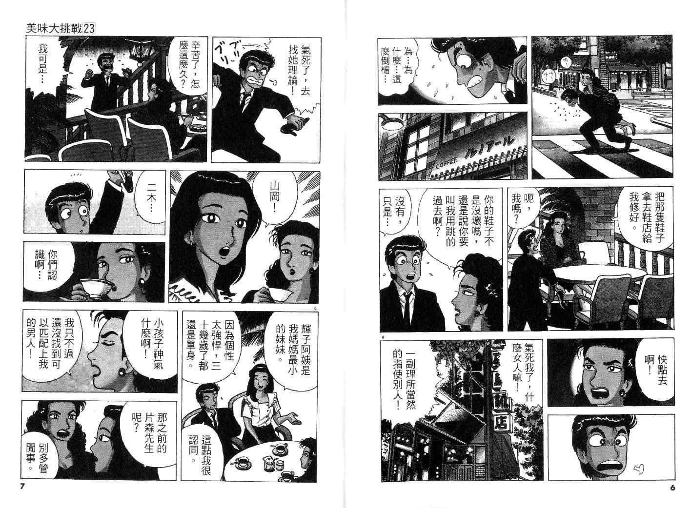 第23卷