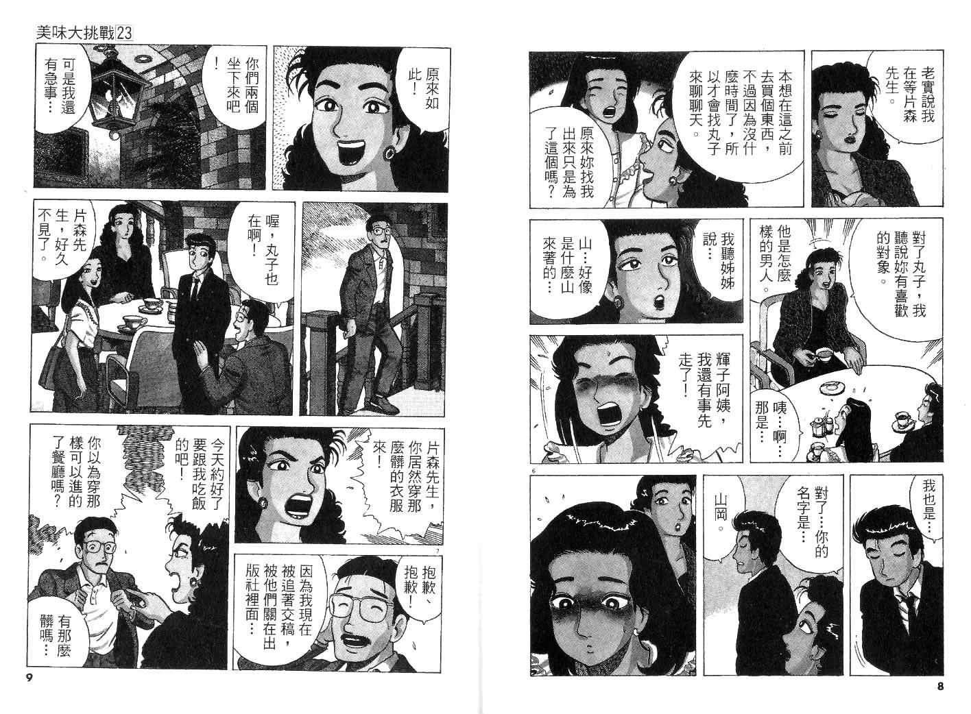第23卷