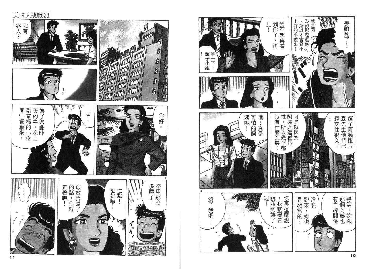 第23卷