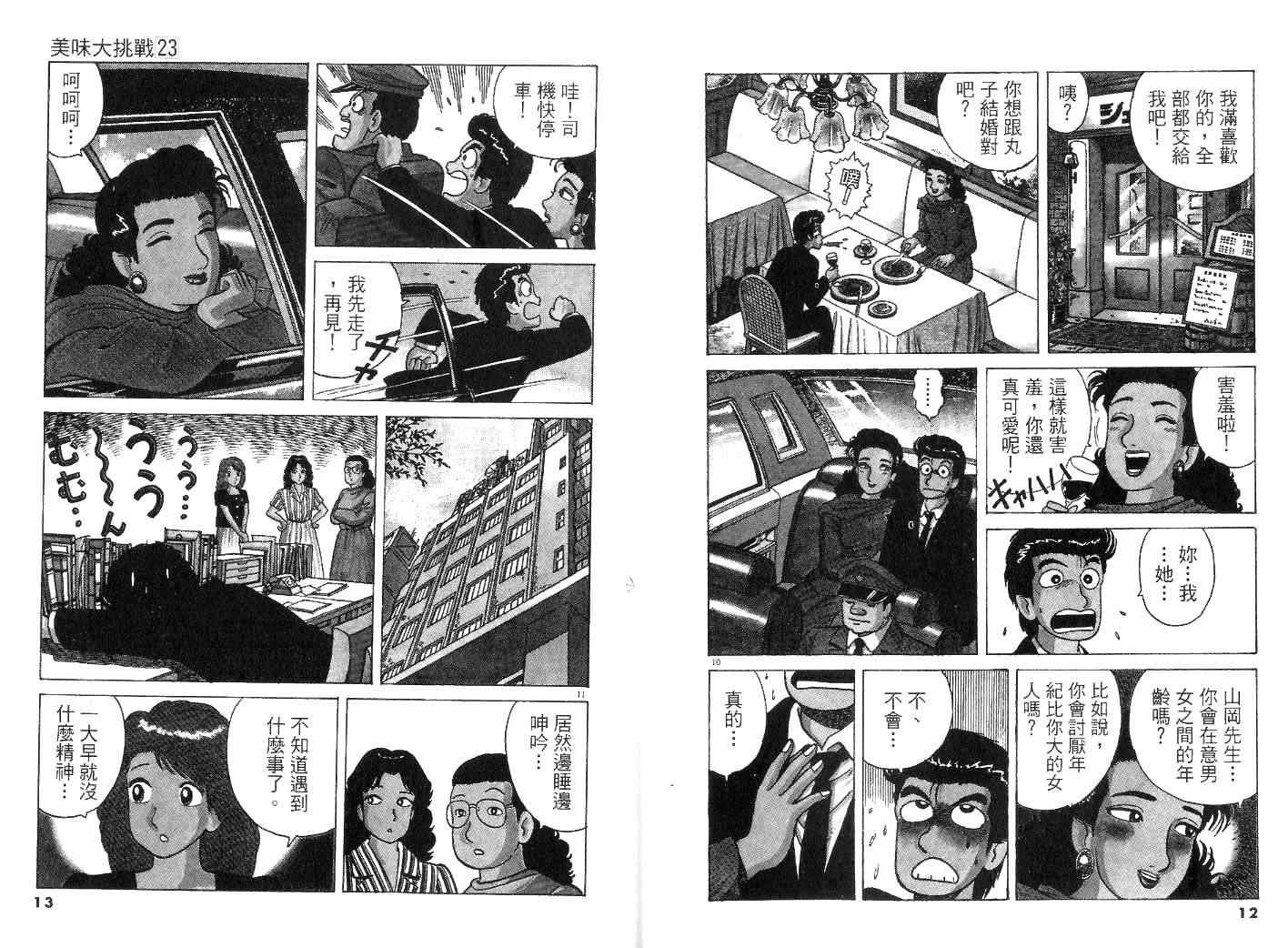 第23卷